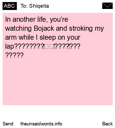 unsent message to Shiqeita