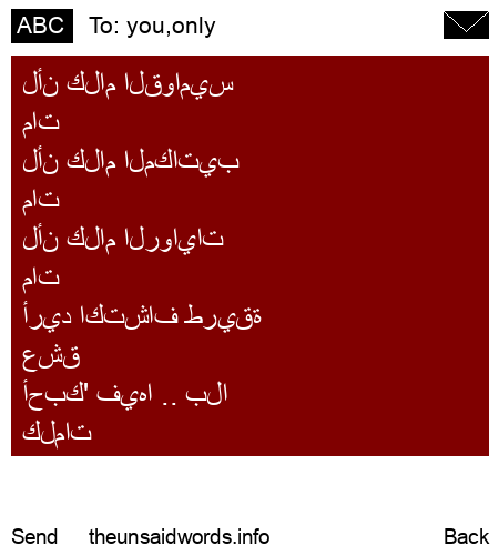 unsent message to you,only