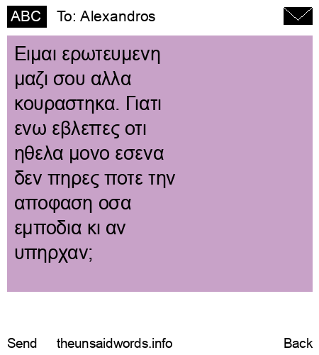 unsent message to Alexandros