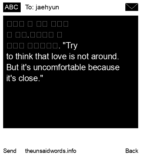 unsent message to jaehyun