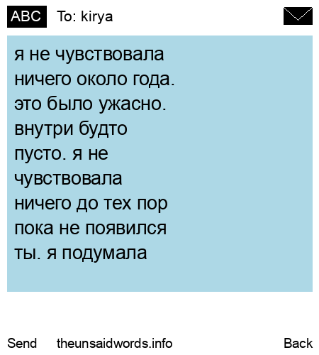 unsent message to kirya