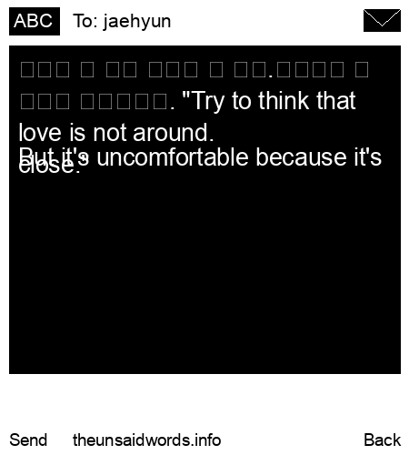 unsent message to jaehyun