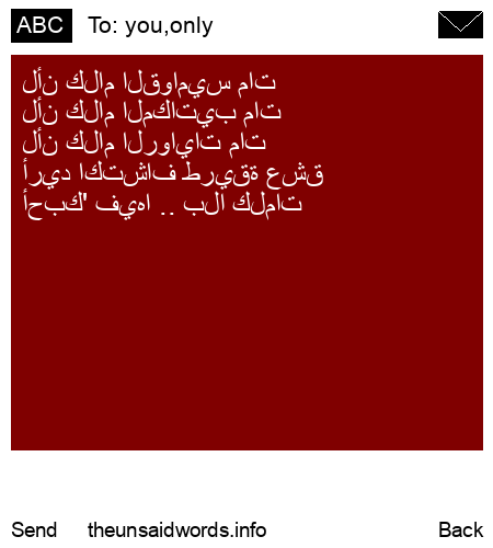 unsent message to you,only